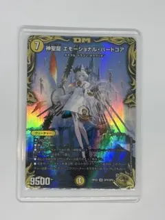 神聖龍エモーショナルハードコア 金