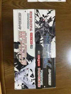 ポケモンカード ブラックボルト ホワイトフレア 各1boxセット 店頭梱包未開封