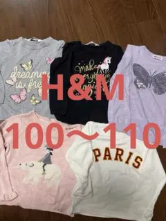 長袖　女の子　秋冬　100 110 5点セット　まとめ売り