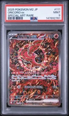 2026年最新】オドリドリ psa10の人気アイテム - メルカリ
