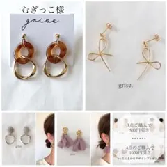 むぎっこ様 リクエスト 3点 まとめ商品