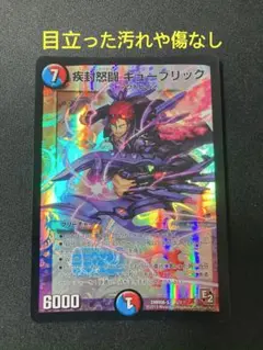 新品　未使用品　疾風怒闘キューブリック　プロモ4枚セット 新品 未使用品 疾風怒闘キューブリック プロモ4枚セット - メルカリ