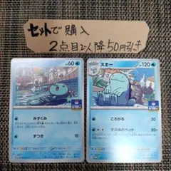 ポケカ　ヌオー　プロモ　一枚300円 ポケカ ヌオー プロモ 一枚300円 ポケモンカードゲーム ヌオー U