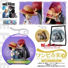 ワンピの実 ～25周年メモリアルver.～　モノクロ