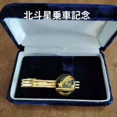 2025年最新】北斗星 タイピンの人気アイテム - メルカリ