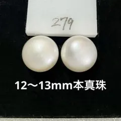 本真珠　淡水パール　ピアス シンプル 大粒