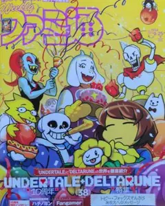 Weeklyファミ通9/25号No.1914