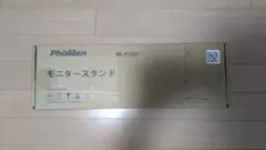 Pholiten モニタースタンド ML61201