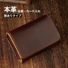 本革 名刺入れ 二つ折り 大容量 カードケース 味が出る シンプル つや有り