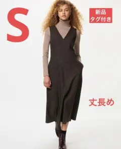 UNIQLO ブラッシュドジャージーワンピース　丈長め　ダークブラウン　S