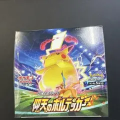 絶版【新品未開封】仰天のボルテッカー シュリンク付きBOX