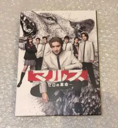 マルス ゼロの革命 Blu-ray BOX - メルカリ