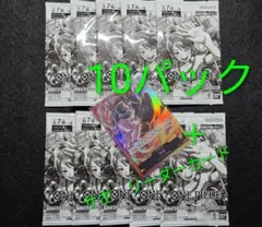 『タイムセール』 始めようキャンペーンプロモパック 10パック＋サボ　リーダー