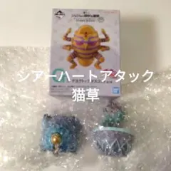 一番くじ ジョジョ G賞 デスクトップマスコット 2種