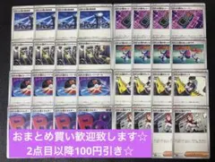 ロケット団の栄光　グッズ　サポート　まとめ売り　計32枚　ポケモンカードゲーム