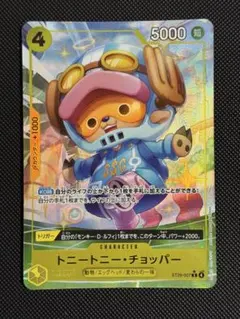 トニートニー・チョッパー (パラレル) ST29-007
