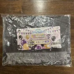 あんスタ　一番くじ　C賞スカーフ　UNDEAD