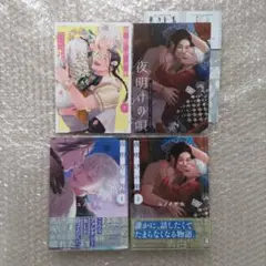 夜明けの唄セット アニメイトとらのあな小冊子 アクスタ アクキー イラストカード 夜明けの唄セット アニメイトとらのあな小冊子 アクスタ