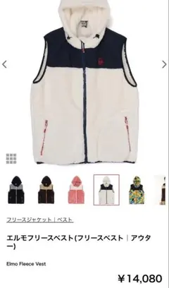 CHUMS ベストのサムネイル