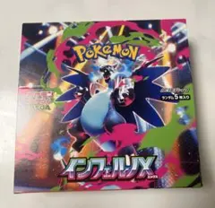 インフェルノX 1box 未開封ボックス シュリンクなし ペリペリあり