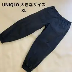 UNIQLO 大きなサイズ　XL ダークブルー ゴムウエスト ワークパンツ