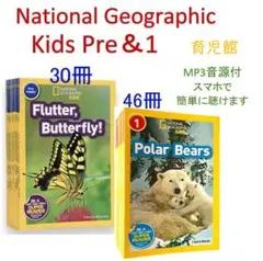 2026年最新】national geographic kids preの人気アイテム - メルカリ