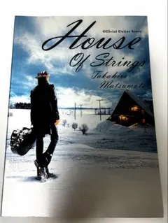 松本孝弘『House Of Strings』ギフトパッケージ CD - メルカリ