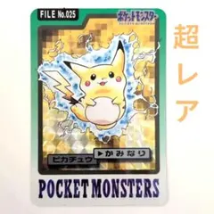 2026年最新】ピカチュウ カードダスの人気アイテム - メルカリ