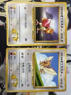 マチスのオニスズメ×2 ポケモンカード旧裏 - メルカリ