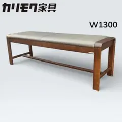 2026年最新】カリモク ベンチの人気アイテム - メルカリ