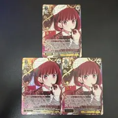 有馬かな 黒川あかね 推しの子 SR 2枚セット - メルカリ