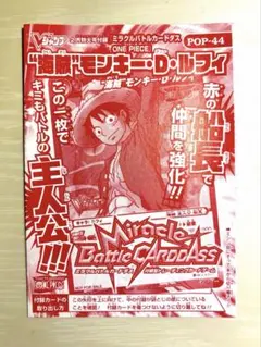 2026年最新】ルフィ プロモ ジャンプ 未開封の人気アイテム - メルカリ