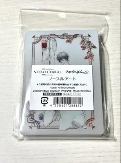 ニトロキラル展　キラメモ　スロウ・ダメージ　ノーブルアート　1点