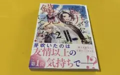 いつから魔力がないと錯覚していた!?
