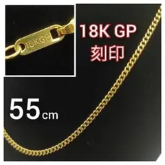 喜平 チェーン ネックレス 18金 55cm ゴールド K18 18K GP