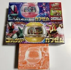てれびくん付録　仮面ライダーゼッツ　テレビマガジン付録　ゴーストカプセム