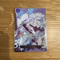 2026年最新】ゴムゴムの巨人 OP09-078の人気アイテム - メルカリ