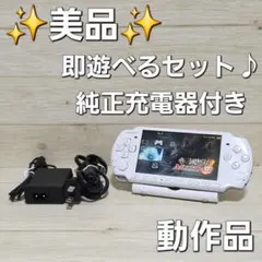 動作品☆美品☆ PSP-3000 ホワイト PSP3000 充電器