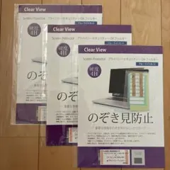【新品】12.1インチ（16:10）覗き見防止フィルター 3枚セット（別売可）のサムネイル