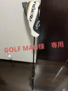 キャロウェイ　ドライバー　Rogue ST MAX D 9.0度