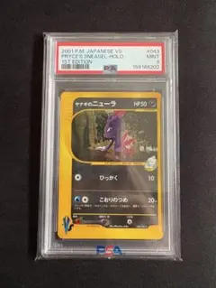 【PSA9】ヤナギのニューラ　VSシリーズ ポケモンカード PSA9】ヤナギのニューラ VSシリーズ ポケモンカード - メルカリ
