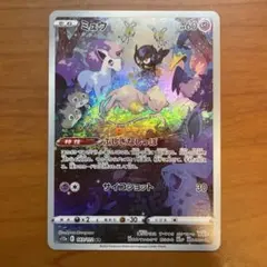 2026年最新】ポケモンカード vstarユニバース ミュウの人気アイテム