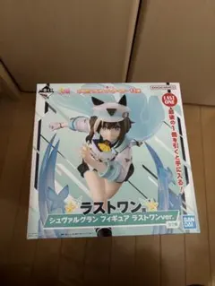 シュヴァルグラン フィギュア ラストワン