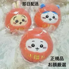正規品 新品 ちいかわ だるまになっちゃったぬいぐるみ ハチワレ うさぎ セット