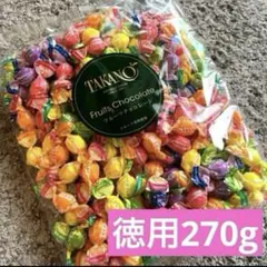 【新宿高野】フルーツチョコレート　徳用袋　270gのサムネイル
