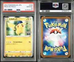 2025年最新】ピカチュウ ポケモンgo psa10の人気アイテム - メルカリ
