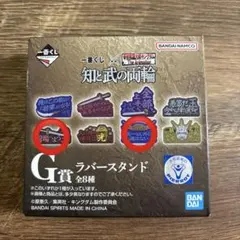 キングダム　一番くじ　G賞　ラバースタンド