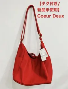 【タグ付き/新品未使用】Coeur Deux 赤バッグ