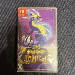 ポケットモンスター バイオレット