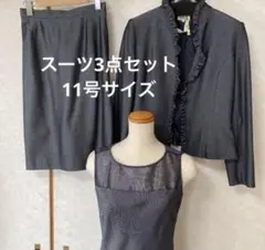 11号サイズ　スーツ3点セット　セレモニー、入園、入学式